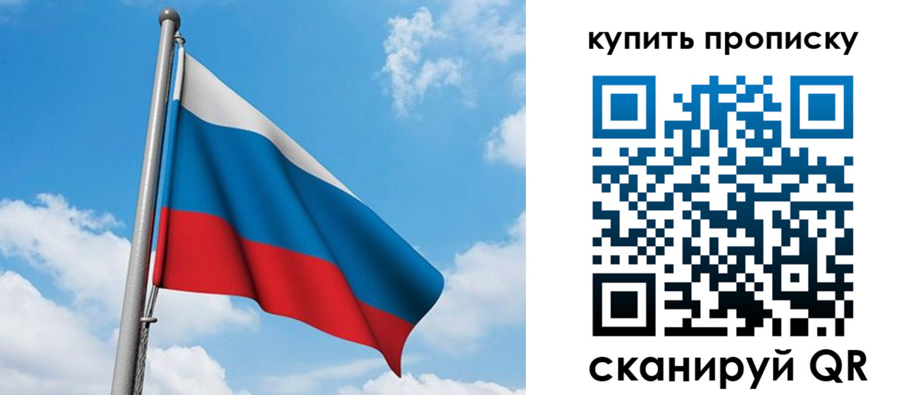 прописка законно в Тольятти
