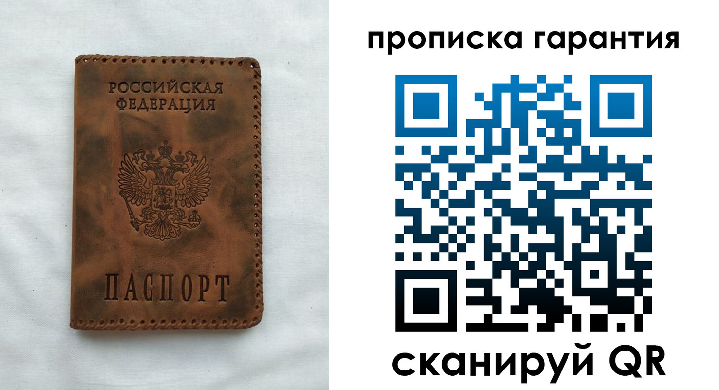 прописка для работы в Тольятти