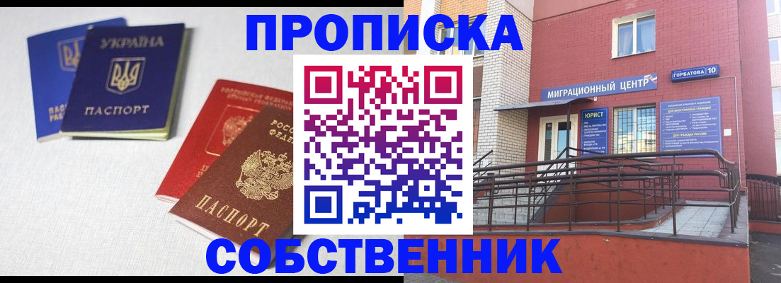 прописка для военкомата в Тольятти